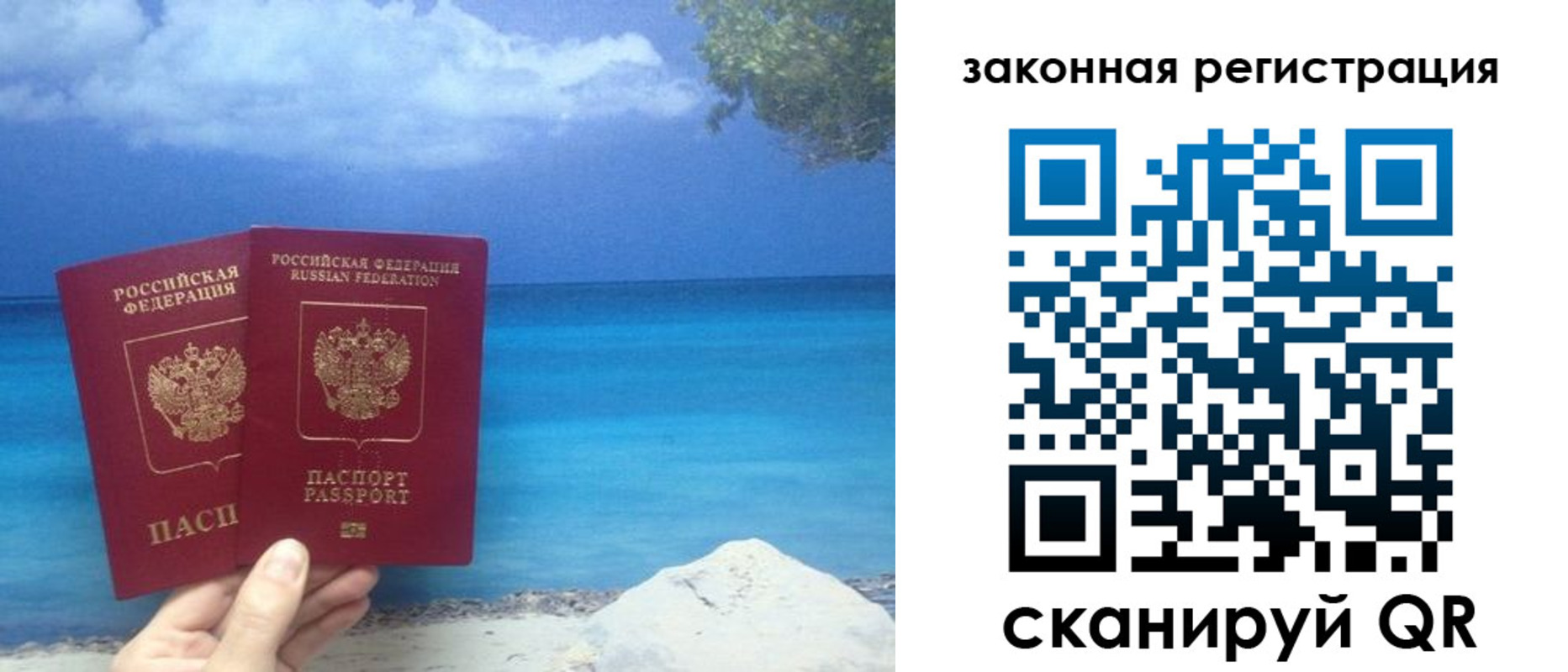 прописка в квартире в Ессентуках