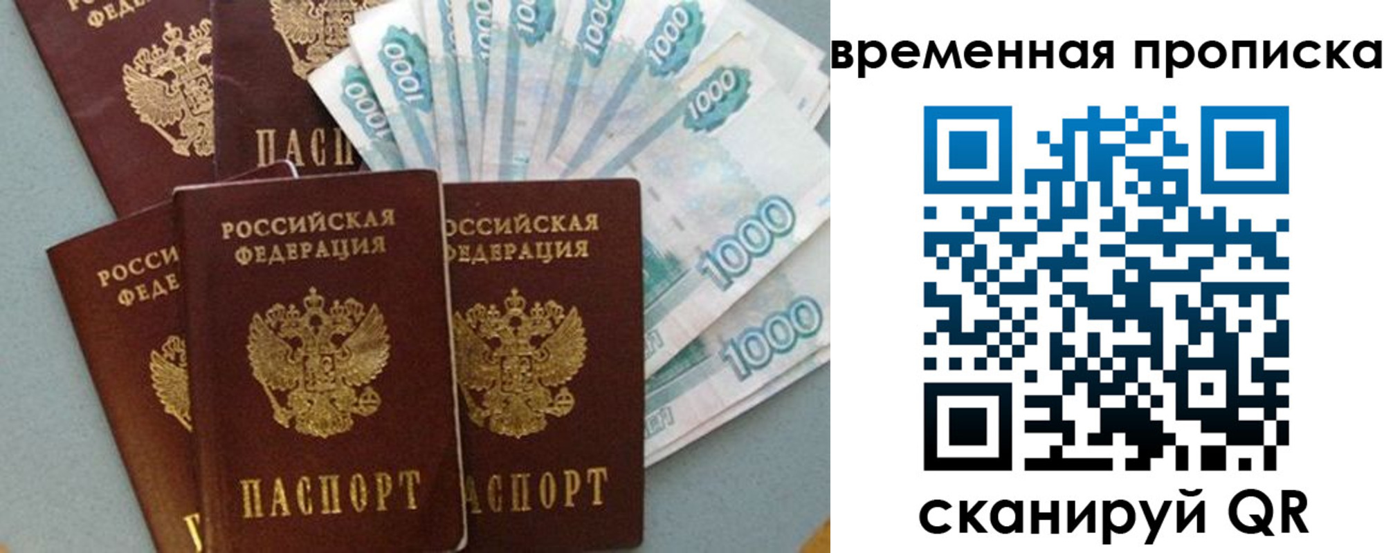 временная регистрация адрес в Ессентуках