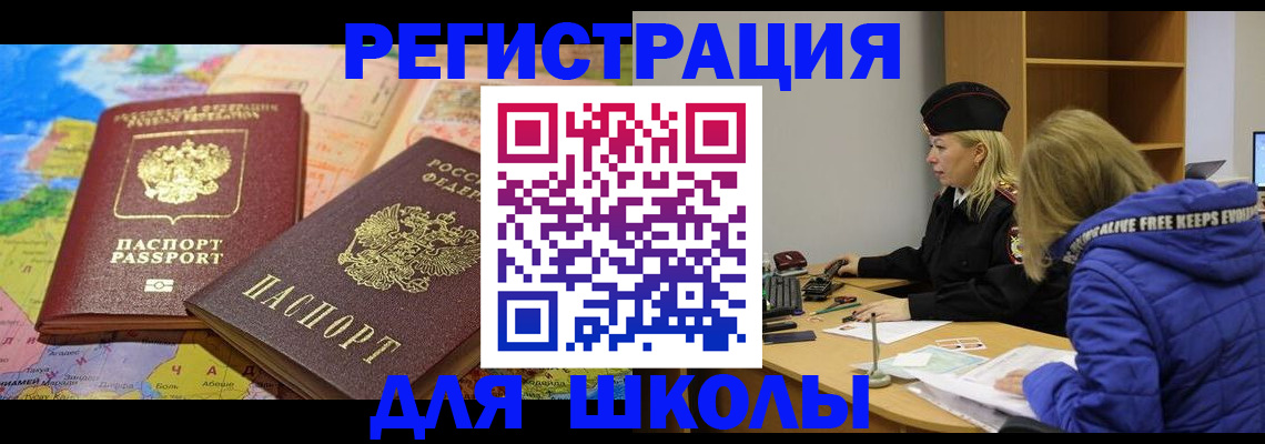 временная регистрация в Ессентуках