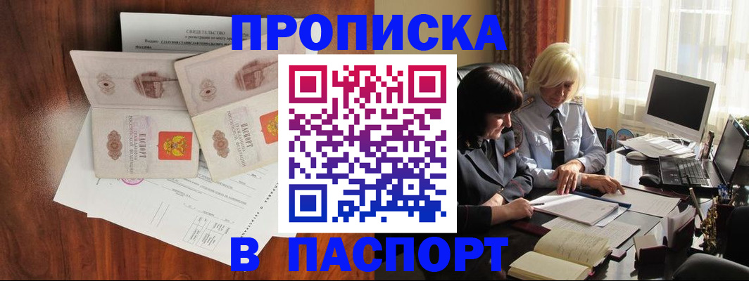 временная регистрация в Ессентуках