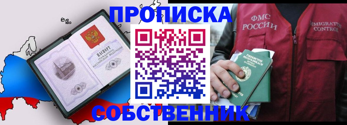 временная регистрация законно в Ессентуках