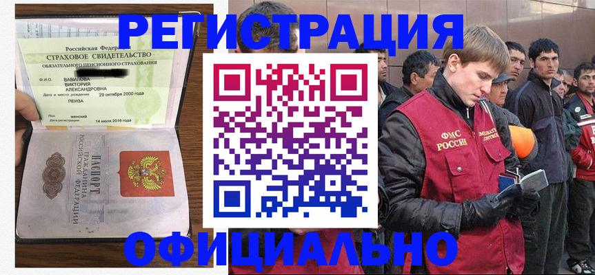 прописка в Ессентуках