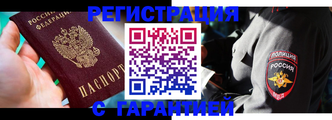 прописка регистрация в Ессентуках