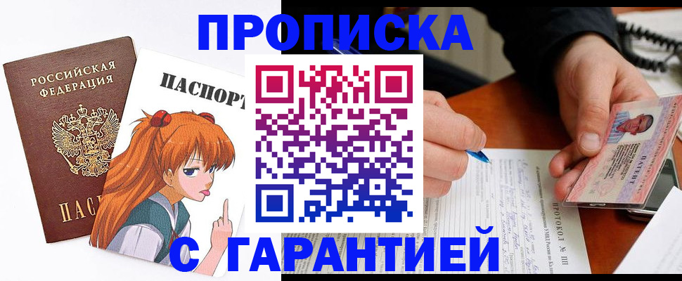 прописка регистрация в Ессентуках