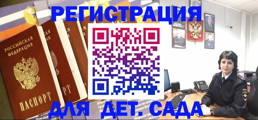 прописка для кредита в Ессентуках
