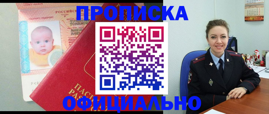 временная регистрация поиск в Ессентуках