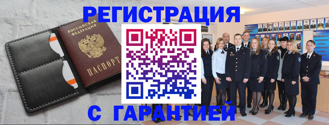 прописка для работы в Ессентуках